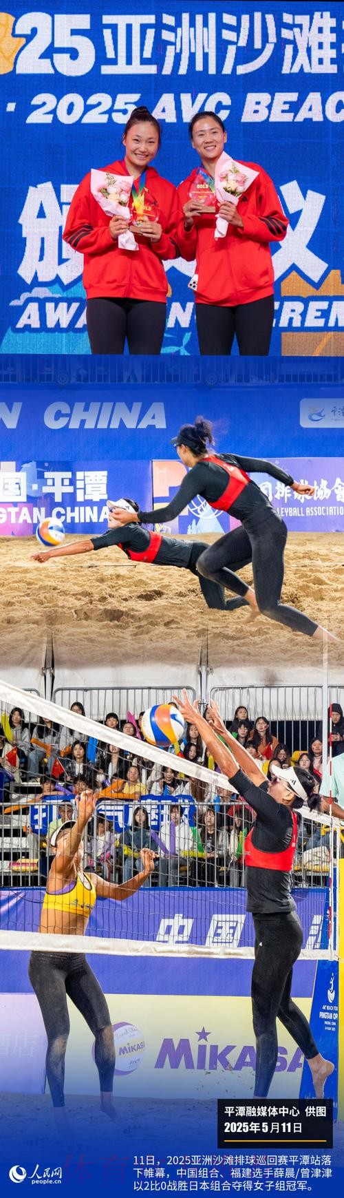 海坛浪起 2024沙足巡回赛·福建平潭站开赛 海坛浪起 2024沙足巡回赛·福建平潭站开赛